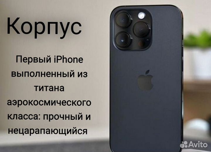 iPhone 15 Pro Max, 256 ГБ