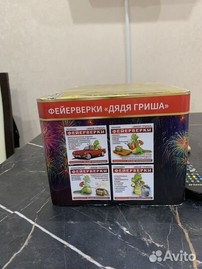 Салют торжественный 444 (дядя гриша)