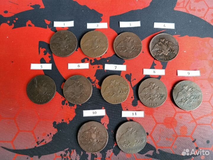 5 копеек 1831-1838 года