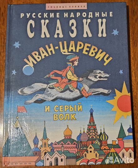 Художественные книги для детей