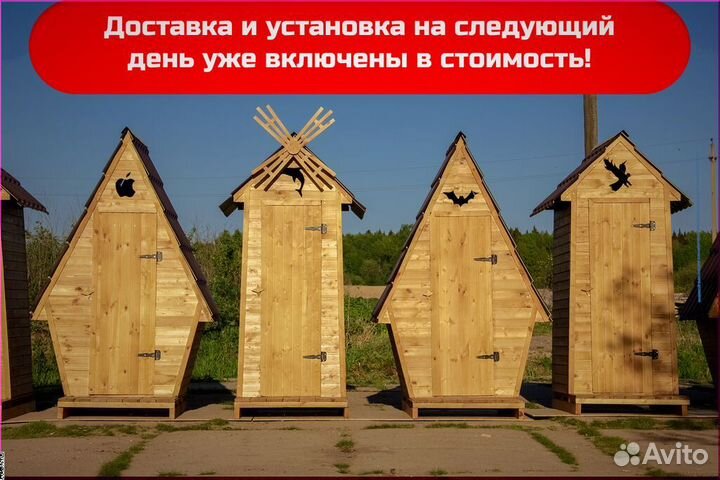 Дачный туалет GAR202