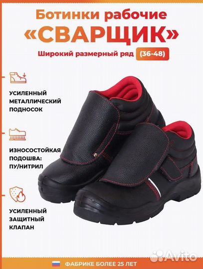 Ботинки мужские спецобувь размер 40