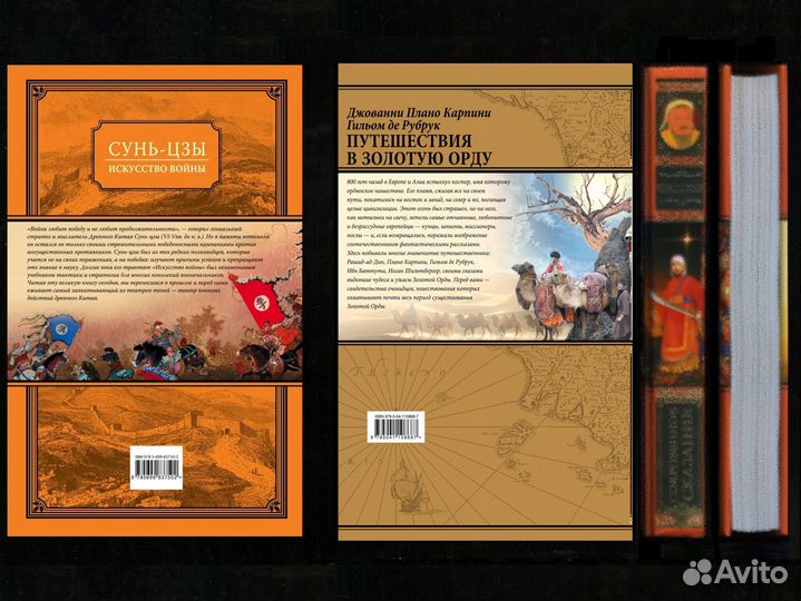 Унгерн / Сунь-Цзы 