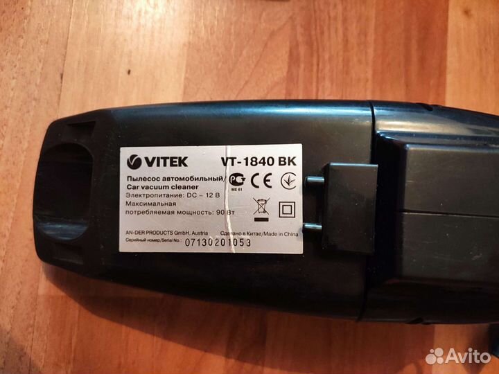 Автомобильный пылесос Vitek