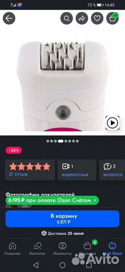 Braun Эпилятор