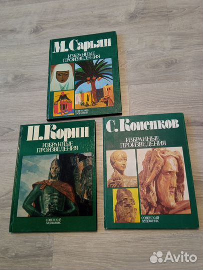 Советский художник. Избранные произведения