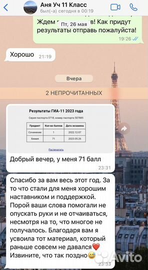 Репетитор по химии и биологии егэ, огэ