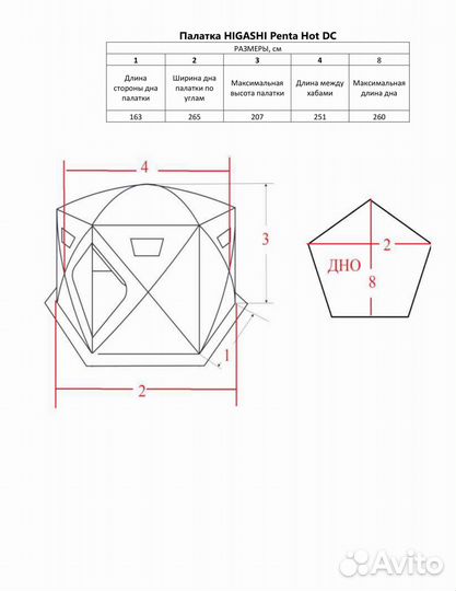 Палатка зимняя Higashi Penta 3-х слойная