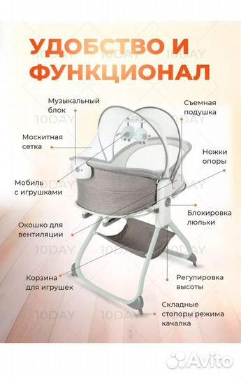 Люлька-кроватка, шезлонг, стульчик