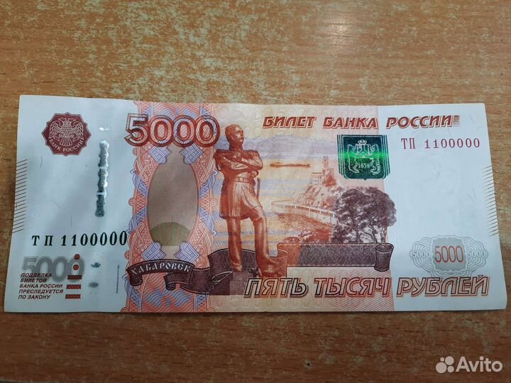 Купюра с редким номером