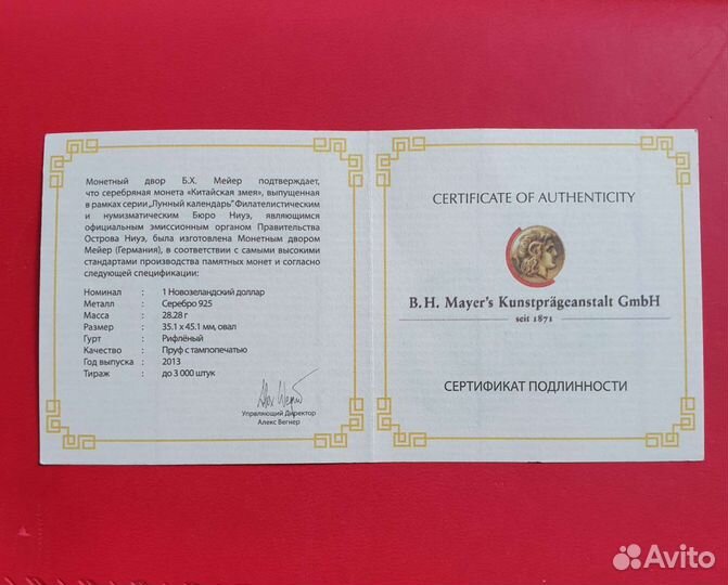 Монета серебряная китайская змея, подарок