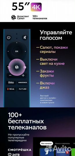 Новый Телевизор Sber SDX-55U4010B 55 (139) UHD 4K