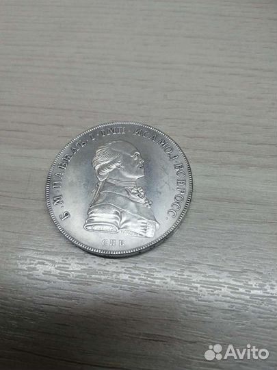 1 рубль 1796 года