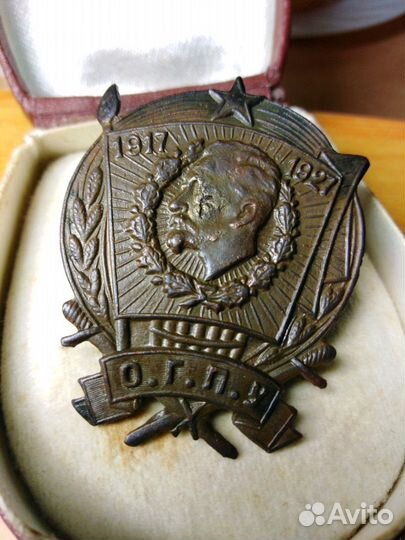 Знак 10 лет огпу