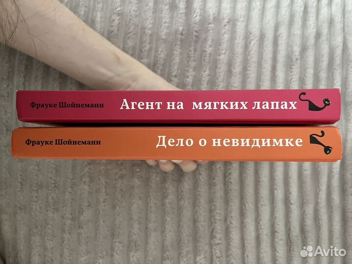 Книги « Приключения кота детектива» Ф.Шойнеманн