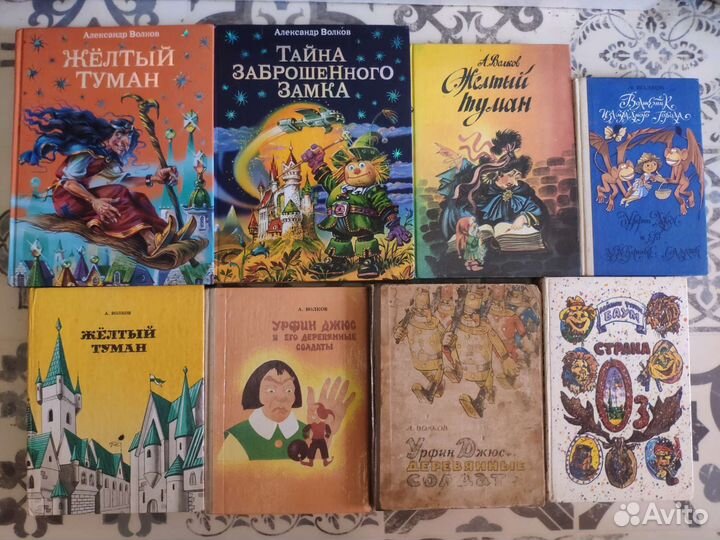 Волшебник изумрудного города книги