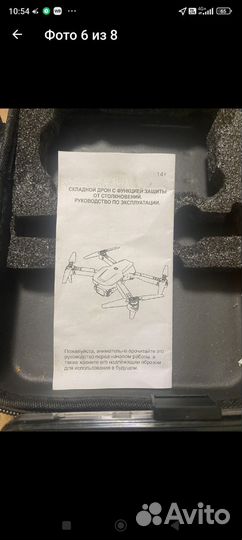 Квадрокоптер с камерой