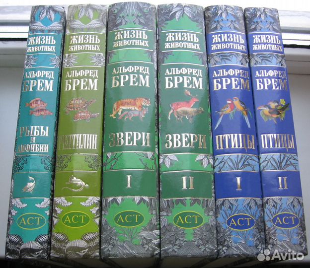 А. Брем. Жизнь животных в 6 томах