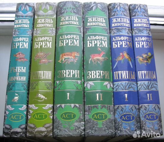 А. Брем. Жизнь животных в 6 томах