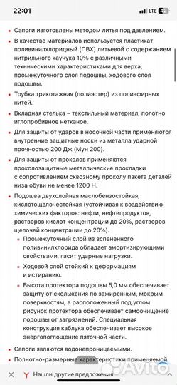 Резиновые сапоги