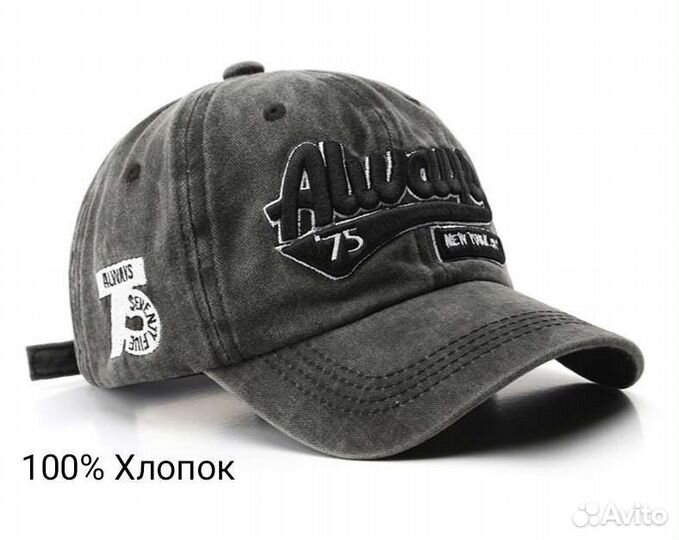 Бейсболка 100 Хлопок