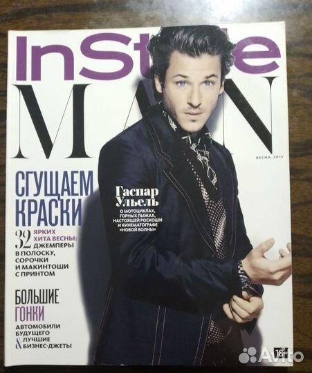 InStyle Man весна Россия 2015 Гаспар Ульель