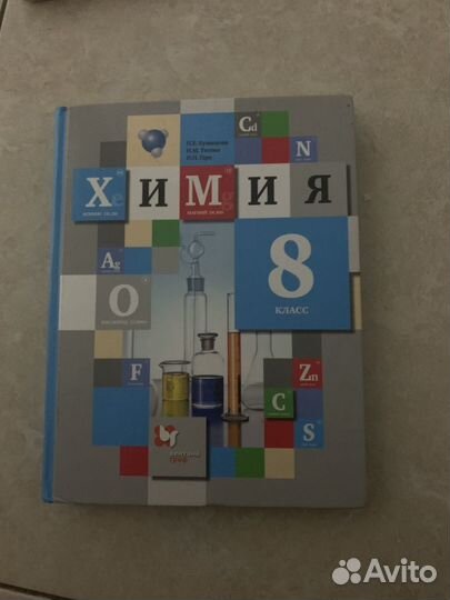 Учебники 8 класс