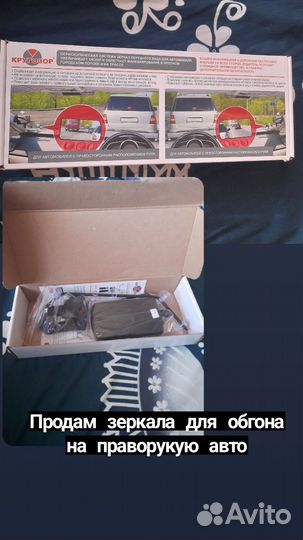 Зеркала для авто