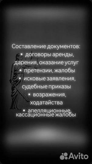 Юрист, представительство в судах