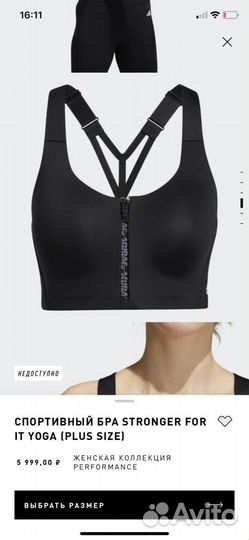 Спортивный бра adidas