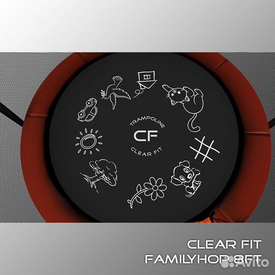 Батут Clear Fit FamilyHop 8Ft