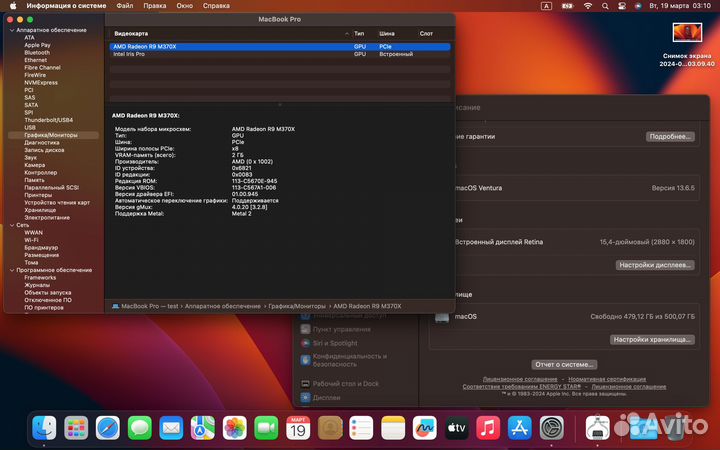 MacBook Pro 15 2015, 16/512, i72.5, видеокарта AMD