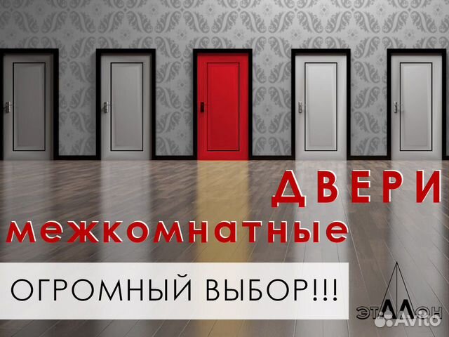 Двери межкомнатные