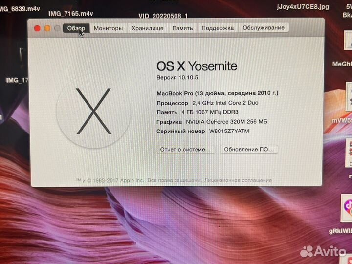 Apple MacBook Pro 2010