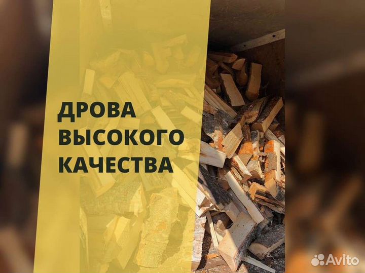 Дрова от производителя