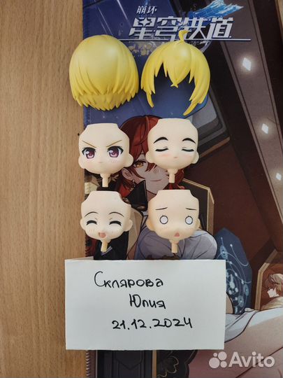 Нендолица для Марии