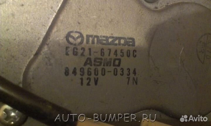 Mazda CX7 2006- Моторчик стеклоочистителя