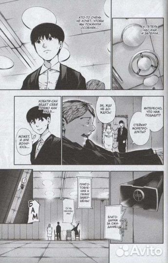 Токийский гуль 2