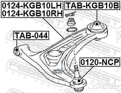 Рычаг передний правый 0124KGB10RH Febest