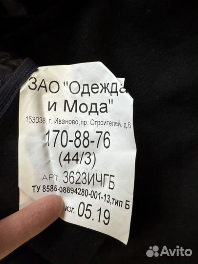 Пальто военное