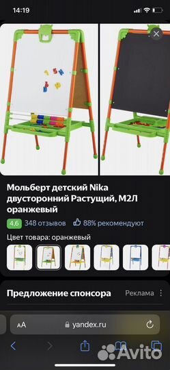 Мольберт для рисования Nika kids