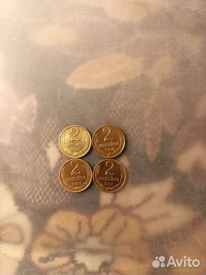 Монеты по 2 коп СССР
