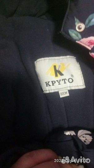 Зимний комбинезон