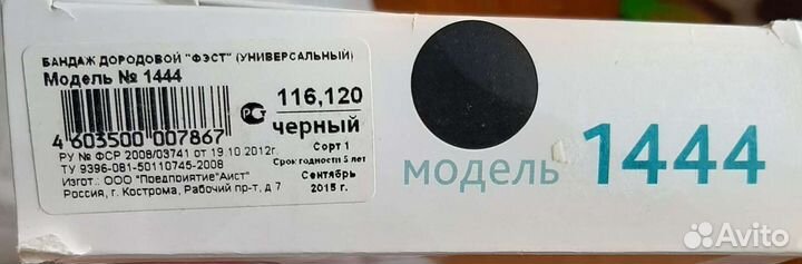 Бандаж дородовой универсальный