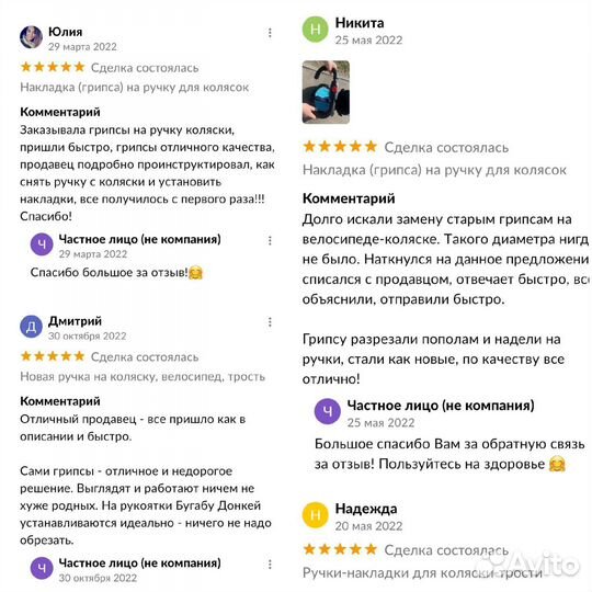 Ручка для коляски с заглушками (новая)