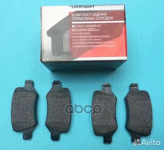 Комплект задних дисковых тормозных колодок LADA