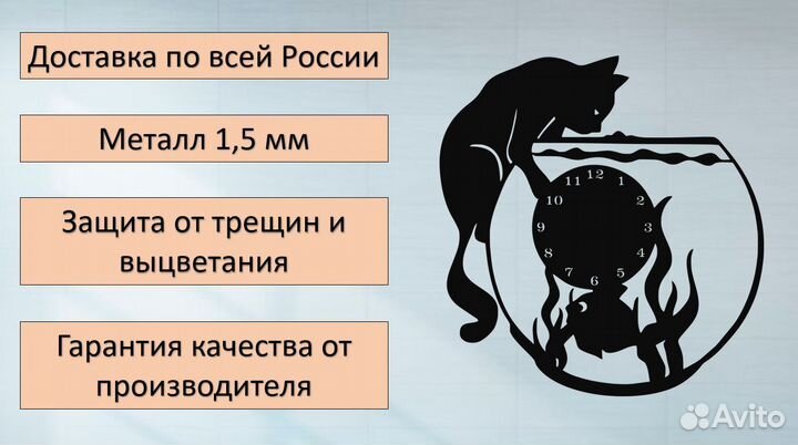 Часы настенные