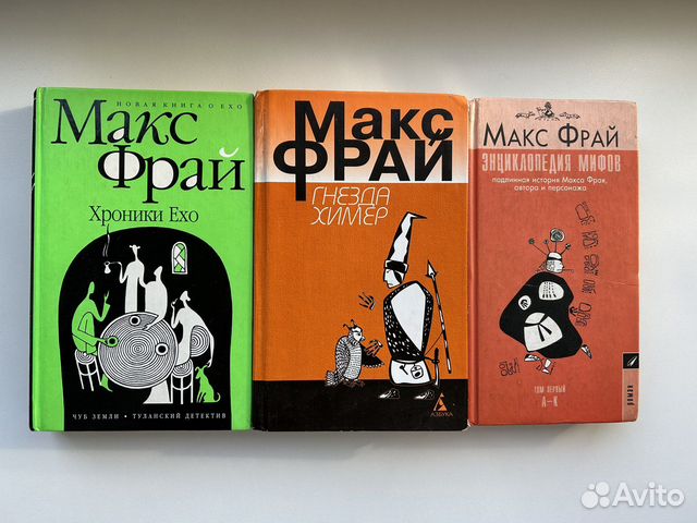 Макс фрай чуб земли обложка. Книга чуб земли (макс фрай). Фрай макс "чуб земли". Хроники ехо аудиокнига. Макс фрай обложка хохотун.
