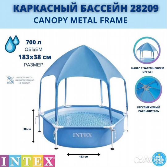 Каркасный бассейн Intex 28209 183x38 см