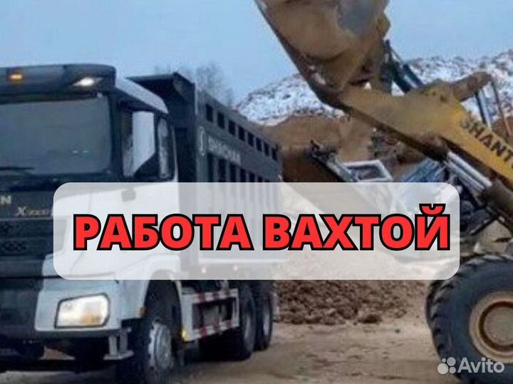 Водитель категории «С»